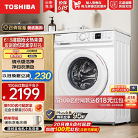 TOSHIBA 东芝 DG-10T11B 滚筒洗衣机 大白桃 10kg