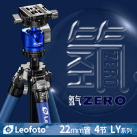 Leofoto 徕图 氢气ZERO幻彩系列便携碳纤维单反相机摄影摄像三脚架LY-224C双全景云台带中轴紧凑支架