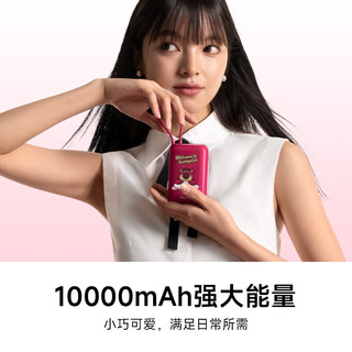 小米自带线充电宝 10000mAh 迪士尼100周年版 - Toy Story草莓熊 双向快充