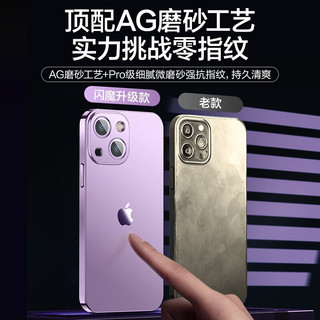 闪魔 苹果14手机壳 iPhone14保护套镜头全包防摔透明磨砂防指纹软壳