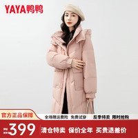 鸭鸭（YAYA）鸭鸭羽绒服女中长款2024年冬季时尚休闲连帽防风保暖外套XH 粉色 160/84A(M)