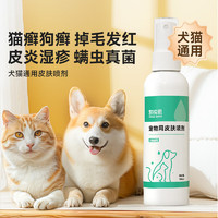 凯锐思猫藓药猫癣狗藓狗癣真菌感染宠物狗狗皮肤病喷雾猫咪黑下巴螨虫瘙痒湿疹外用药