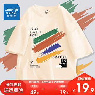 JEANSWEST 真维斯 儿童短袖t恤男童潮流百搭夏季衣服10岁男孩纯棉半截袖上衣 奶油杏ZRD226 140