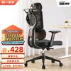 SITZONE 精壹 DS-367A1 人体工学电脑椅 黑色 3D扶手款