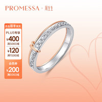 PROMESSA 周生生PROMESSA同心系列18K金同心结钻石戒指91574R定价（17圈）