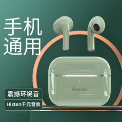 Halfsun 影巨人 Z6无线蓝牙耳机入耳式新款高音质运动手机通用
