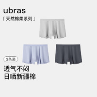 PLUS会员：Ubras 男士网眼内裤 三条装 ME2242111