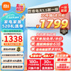 Xiaomi 小米 MI）挂机空调  变频冷暖 大1.5匹 一级能效 35GW/N1A1