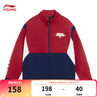 李宁童装男小大童卫衣运动生活系列开衫外套YWDS163 公牛红-8 130