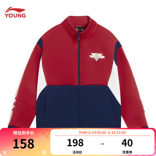 李宁童装男小大童卫衣运动生活系列开衫外套YWDS163 公牛红-8 130