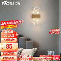 雷士 NVC   Lighting 壁灯 现代简约长方形床头灯壁灯 优雅时尚卧室书房壁灯灯 雅致 6瓦LED 羽毛款 北欧壁灯