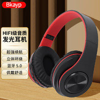 Bkayp 头戴式无线蓝牙耳机发光电竞游戏重低音音乐运动降噪耳机高音质可插卡便携通用手机电脑