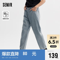 Semir 森马 牛仔裤男2024夏季宽松锥形九分裤凉感复古破洞裤109324124104