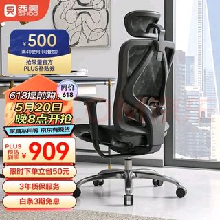 M57C 人体工学椅电脑椅