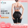 秀密斯 MISS'S）中腰短裤塑身裤科学收腹提臀塑腰线 黑色升级款NEW XL　(165cm以内;116-125斤)
