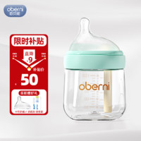 欧贝妮 新生婴儿奶瓶防胀气玻璃奶瓶母婴用品初生0-3-6个月以上 150ml蓝+M号奶嘴+吸管刷+清洁套