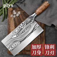 派莱斯(PLYS)大马士革菜刀刀具菜刀家用不锈钢斩切锋利砍骨刀德国工艺刀具套装 大马士革纹菜刀 大马士革纹菜刀单刀