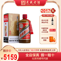MOUTAI 茅台 飞天茅台 精品 2017年 53%vol 酱香型白酒