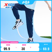 XTEP 特步 儿童童装轻薄透气舒适梭织运动长裤 深奥蓝 140cm