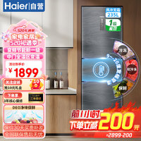 Haier 海尔 冰箱三门冰箱一级能效用冰箱双变频风冷无霜