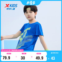 XTEP 特步 儿童童装夏季短T男童大童透气舒适短袖针织衫 皇家蓝 130cm