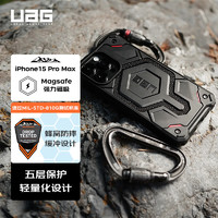 UAG 适用于苹果15promax手机壳iphone15promax保护套Magsafe磁吸防摔硬壳