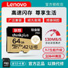 Lenovo 联想 行车记录仪64g内存卡高速tf卡sd卡储存卡相机手机监控