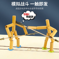 逍遥劲 竹节人对战玩具六年级手工高级版桌子孙悟空双人材料包小学生木质