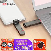 ThinkPad 思考本 thinkplus TU200 Pro USB 3.2 固态U盘 灰色 128GB Type-C/USB-A双口