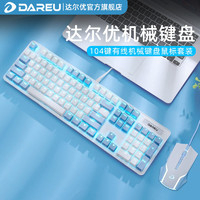 Dareu 达尔优 LK175白蓝机械键盘+LM122鼠标有线键鼠套装游戏通用