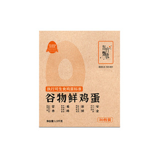 东方甄选谷物鲜鸡蛋天然营养新鲜可生食 食用安心   30枚*1盒 ()