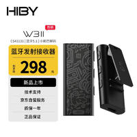 海贝音乐 HiBy W3二代 海贝蓝牙解码耳放接收器小尾巴DAC电脑声卡车载 NFC配对 降噪通话 蓝牙5.1 经典黑