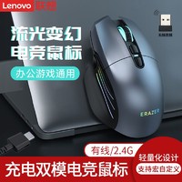 Lenovo 联想 异能者G700无线鼠标充电款双模女生电脑竞游戏接收器无线鼠标