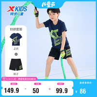 XTEP 特步 儿童童装夏季速干套装清爽运动短袖针织套装 深奥蓝 160cm