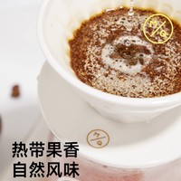 88VIP：MQ COFFEE 明谦 埃塞俄比亚古吉日晒7.0花魁咖啡豆手冲单品现磨烘焙美式