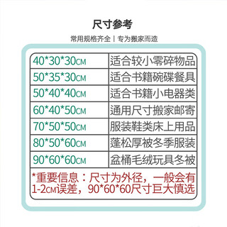 百圣牛搬家纸箱次日达加厚高承重五层快递物流打包箱纸箱子纸箱定制 [