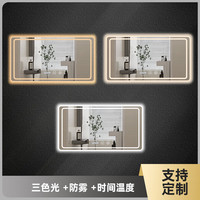 皇乐雅卫生间浴室镜子挂墙洗手间led带灯防雾智能镜子触摸屏厕所发光镜 两键+三色光+防雾+时间温度 750mm*1000mm
