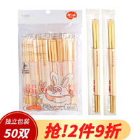 yekee 宜洁 Y-9762 一次性竹筷 50双