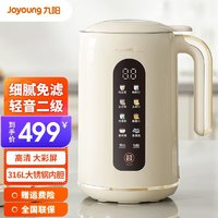 Joyoung 九阳 豆浆机破壁多功能榨汁机料理机DJ10X-D370