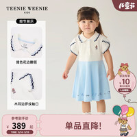 Teenie Weenie Kids小熊童装24夏季女宝宝撞色翻领休闲连衣裙 蓝色 110cm