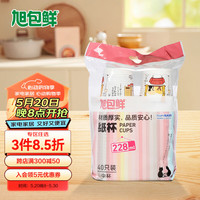 旭包鲜 喵之心语一次性纸杯 228ml 8盎司 40只装