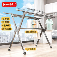 JEKO&JEKO晾衣架落地折叠晾衣杆阳台晒衣杆室内室外挂衣架晒被子 6重升级-稳固耐用（1.55-2.5米）