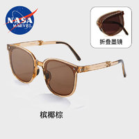 NASA MARVEL 太陽鏡 男女同款易收納便攜墨鏡 檳椰棕