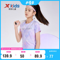 XTEP 特步 儿童童装女童中大童律动系列运动短袖针织衫 雾纱紫 150cm