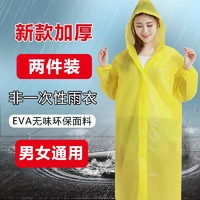 非一次性雨衣男女通用旅游户外便携徒步学生雨披雨具