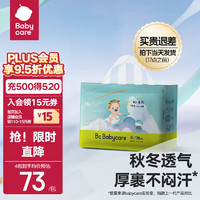 babycare 全尺码同价  bc babycare Air升级款 呼吸系列 XL30片(12-17kg)