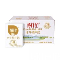 BONUS 百菲酪 水牛纯牛奶200ml*10盒整箱水牛奶整箱
