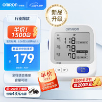 20点开始：OMRON 欧姆龙 电子血压计家用 U726J