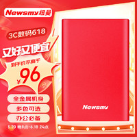 Newsmy 紐曼 500GB 移動硬盤 金屬明月系列 USB3.0 2.5英寸 東方紅 112M/S 穩定耐用