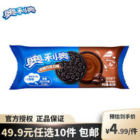 OREO 奥利奥 经典夹心果味饼干巧克力夹心 1袋 48.5g